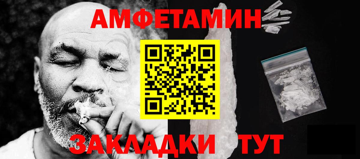 Старая Купавна  Amphetamine Розовый  Amphetamine  Вход с VPN 