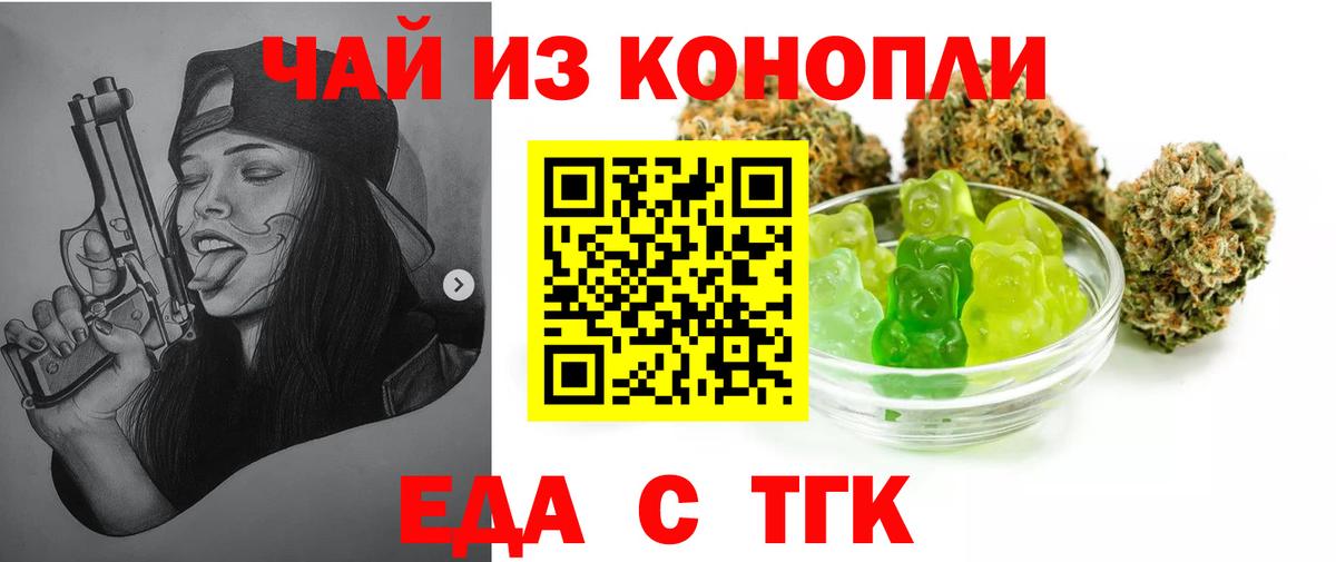 Старая Купавна  Cannafood конопля  Вход с VPN 
