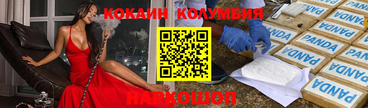 COCAIN Эквадор Старая Купавна