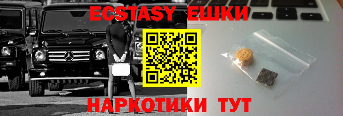 Ecstasy  ЭКСТАЗИ диски  Вход с VPN  Старая Купавна 