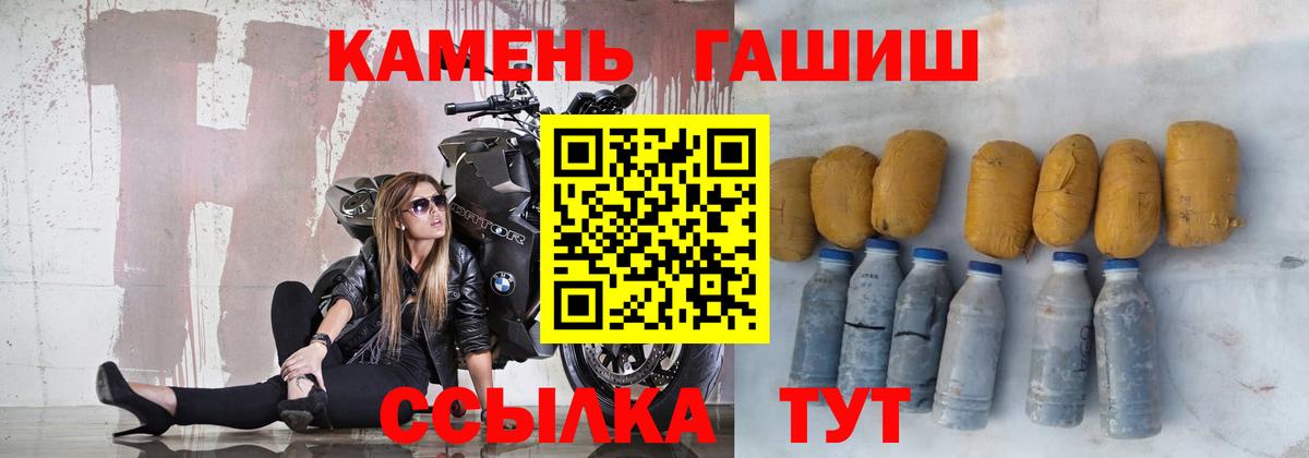 ГАШИШ гашик  Вход с VPN  Старая Купавна 