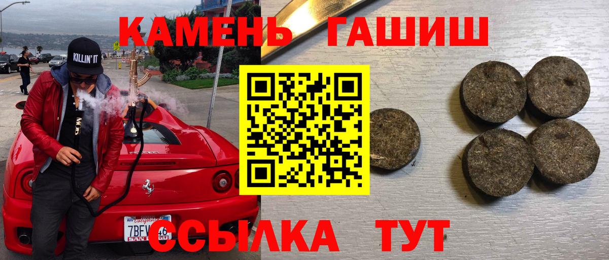 ГАШИШ гарик Старая Купавна