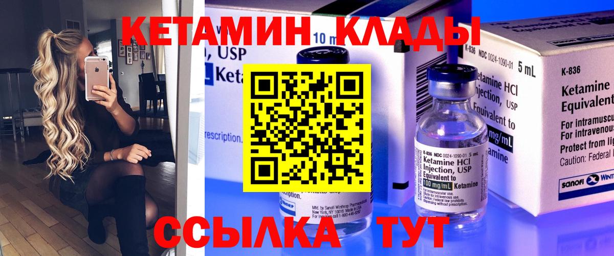 Старая Купавна  Кетамин ketamine  Вход с VPN 