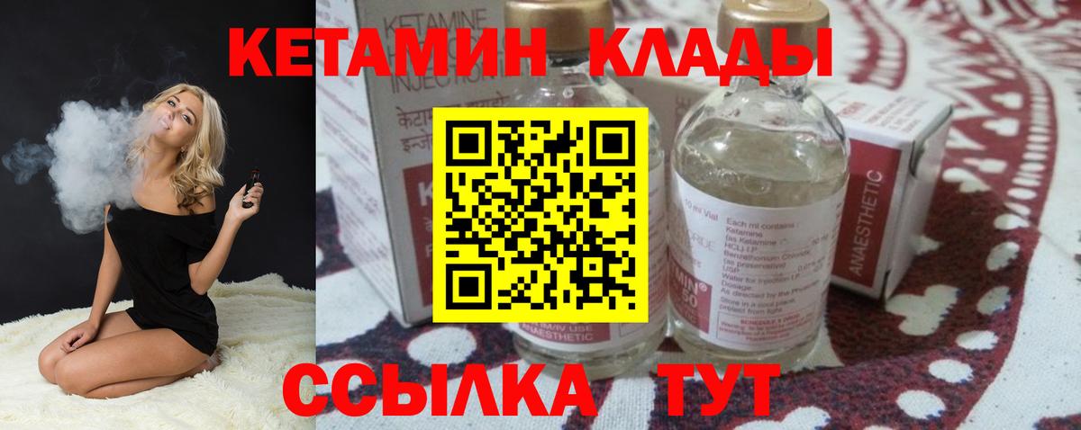 Кетамин VHQ Старая Купавна