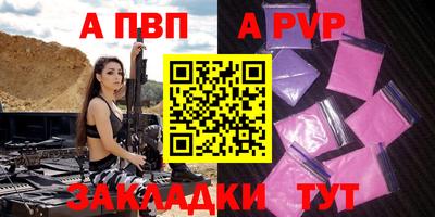 альфа пвп VHQ Кунгур