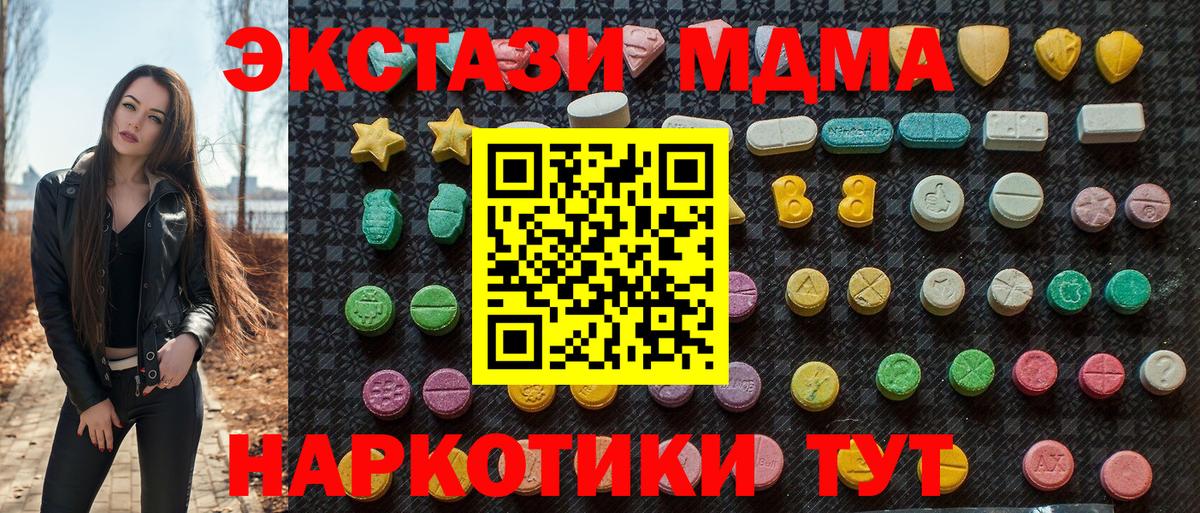 MDMA кристаллы  МДМА crystal  Старая Купавна  Вход с VPN 