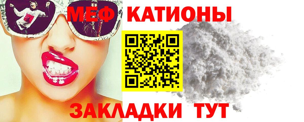 Меф мяу мяу Старая Купавна