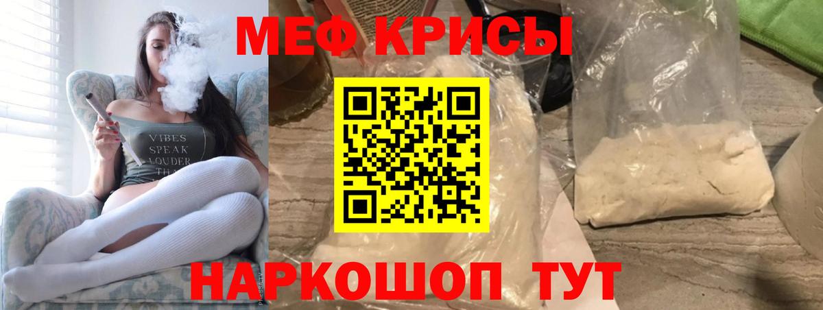 МЕФ мяу мяу  Меф кристаллы  купить закладку  Вход с VPN  Старая Купавна 