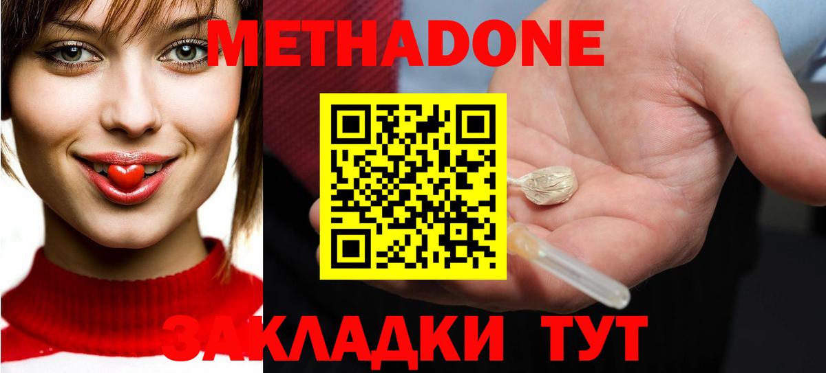Метадон кристалл Старая Купавна