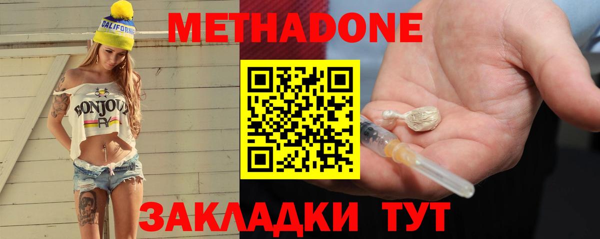 Старая Купавна  МЕТАДОН VHQ  Метадон methadone  маркетплейс клад  Вход с VPN  blacksprut ТОР 