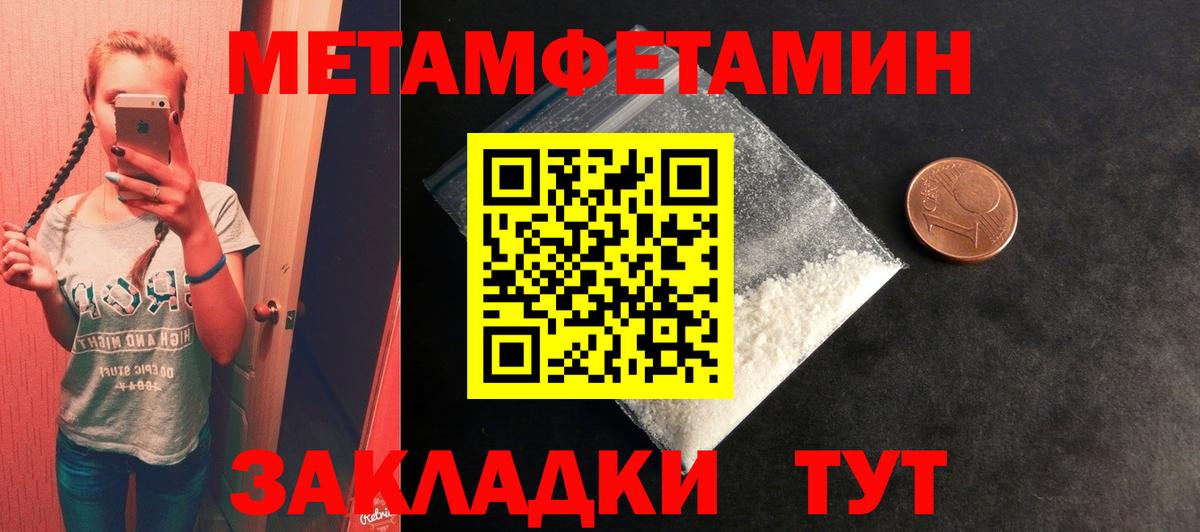 Старая Купавна  МЕТАМФЕТАМИН Methamphetamine  Вход с VPN 