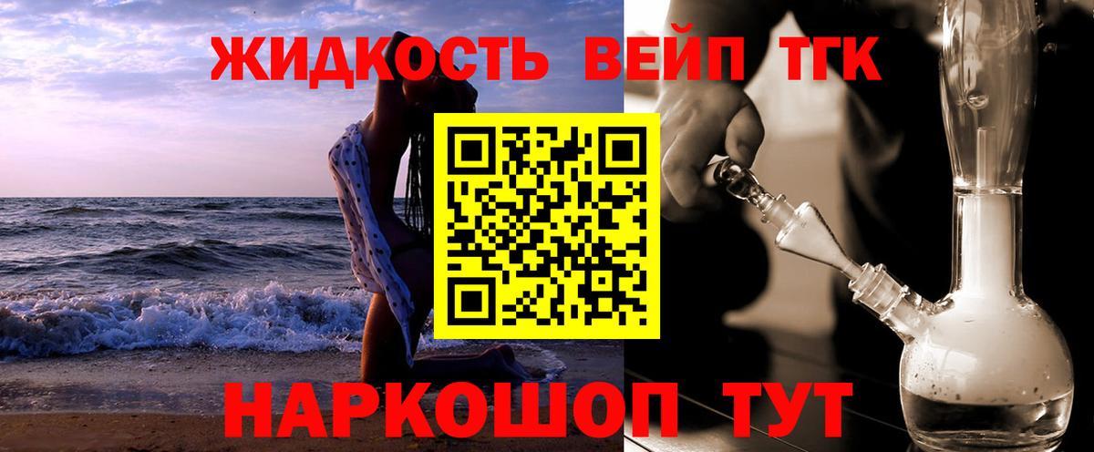Старая Купавна  Дистиллят ТГК гашишное масло  наркошоп  Вход с VPN  Дистиллят ТГК концентрат 