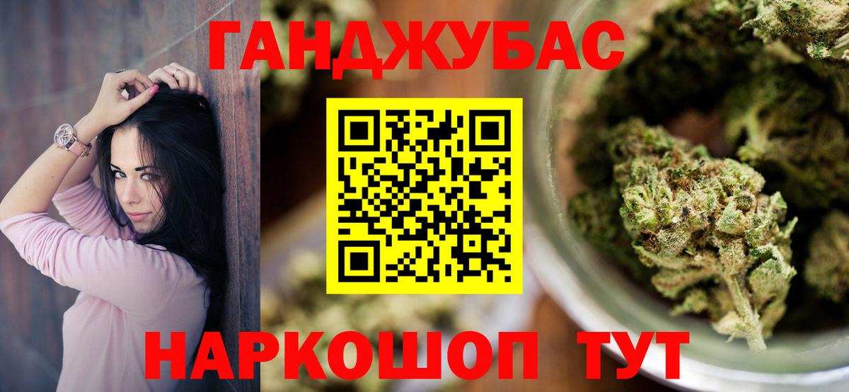 Каннабис THC 21%  Вход с VPN  Конопля семена  Старая Купавна  Канабис LSD WEED 